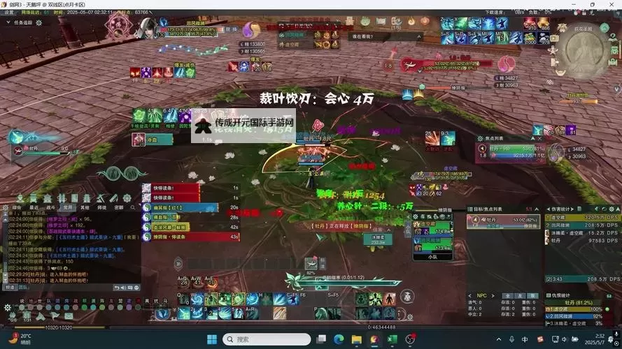 百战先锋如何双开 2021最新双开神器来袭图1