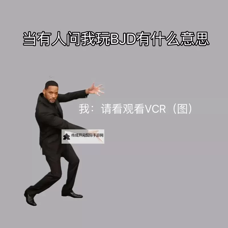 【精彩瞬间】睁开眼看我们怎么玩你的视频，带你感受无限欢乐！图1