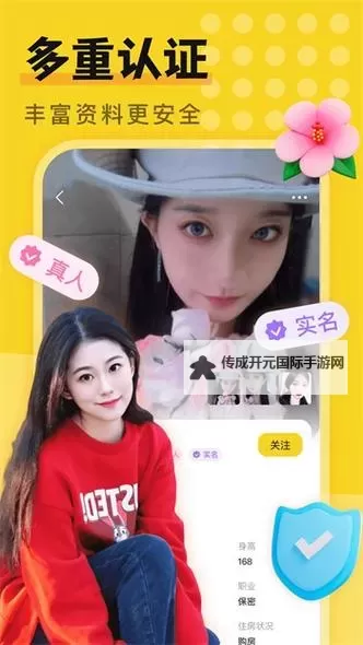 探索高清趣味体验：草莓直播app新版本全揭秘图1