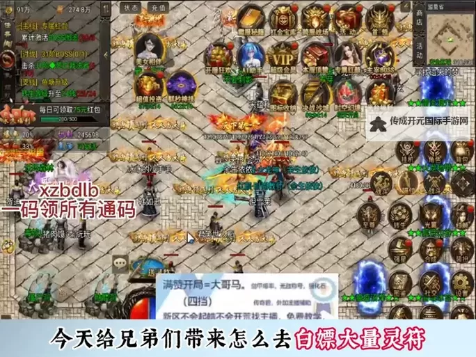 怎么双开吞食之刃？ 吞食之刃双开挂机图文全攻略图1