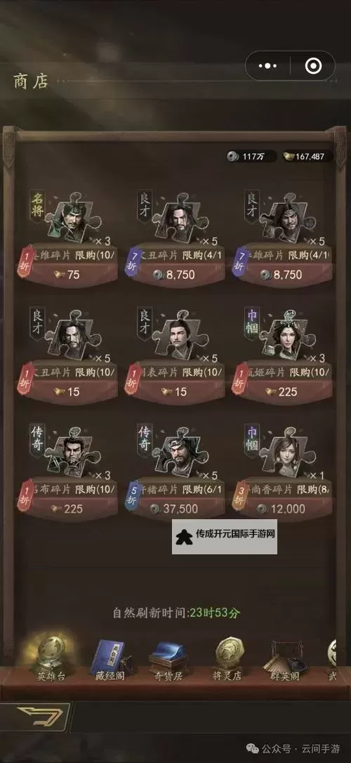 《从军》各兵种满属性一览 各兵种满属性是多少图1