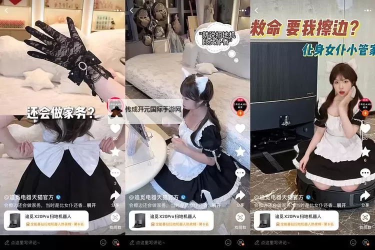 天美传媒久久久：引领新时代娱乐潮流的先锋力量图1