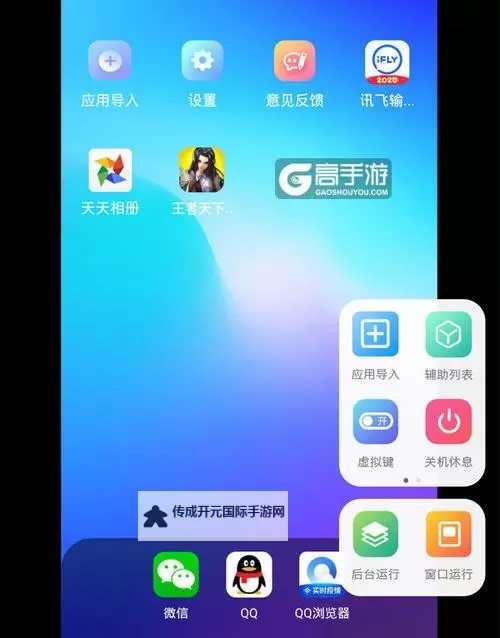 王者天下如何双开 2021最新双开神器来袭图1