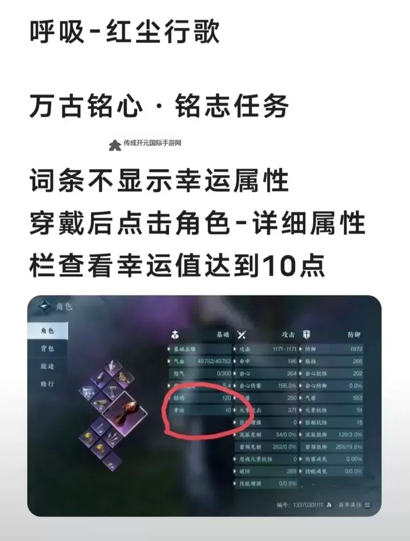 《逆水寒》老兵服白石神殿老五不动明王通关攻略图1