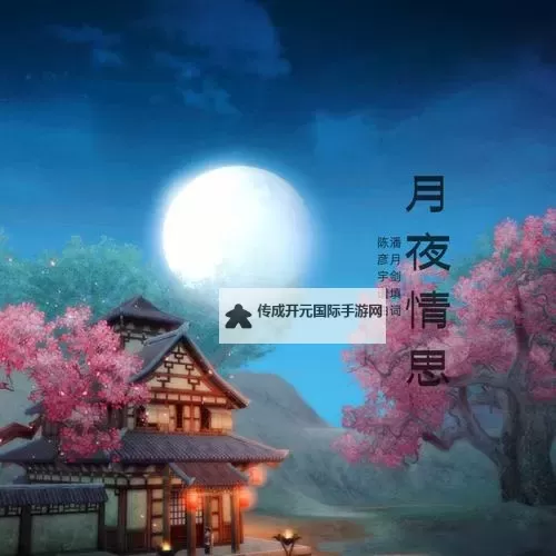 月夜影视在线观看资源：最新高清免费看入口指南图2