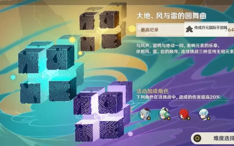 《原神》2.4版三色档案任务攻略 实验记录怎么获得图1