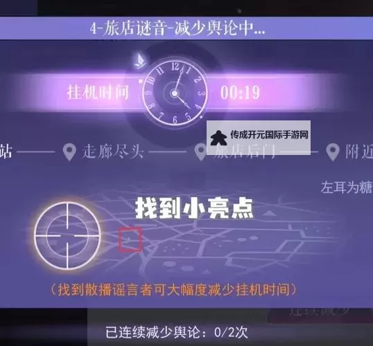 黑猫奇闻社电脑版 电脑玩黑猫奇闻社模拟器下载、安装攻略教程图2