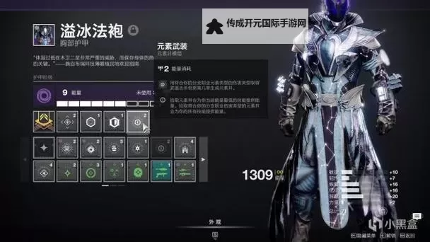 《命运2》怨魂赛季全部神器模组一览图2