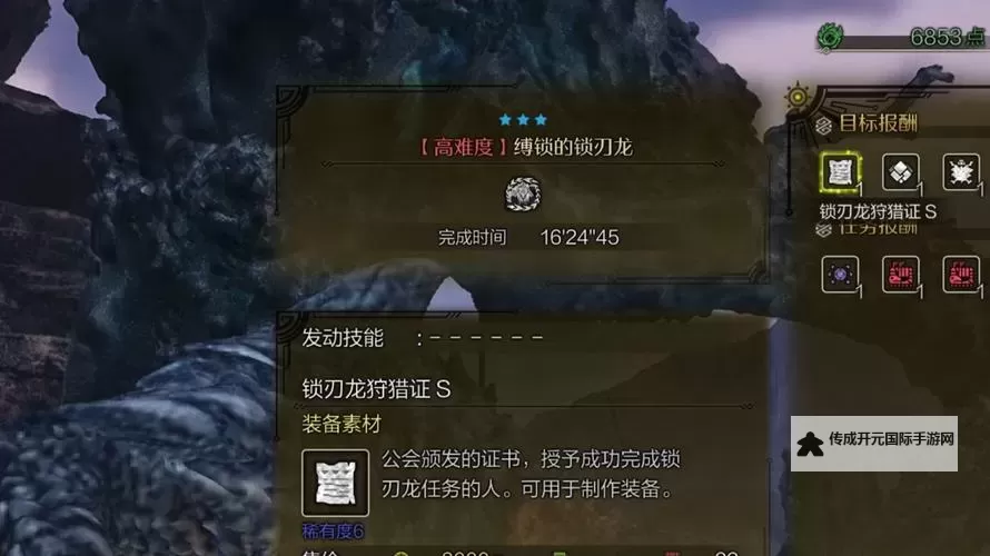 《怪物猎人荒野》盾斧锁刃龙衍生样式及路线一览图1