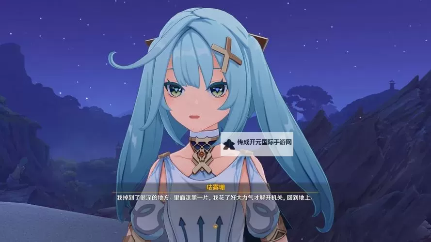 《原神》珐露珊邀约任务全结局CG攻略图1