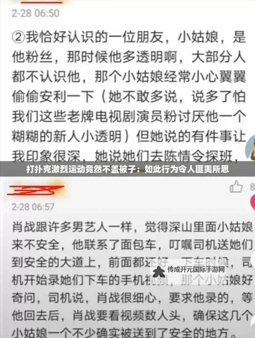 【最新】打扑克视频不盖被子视频入口畅享精彩内容图2