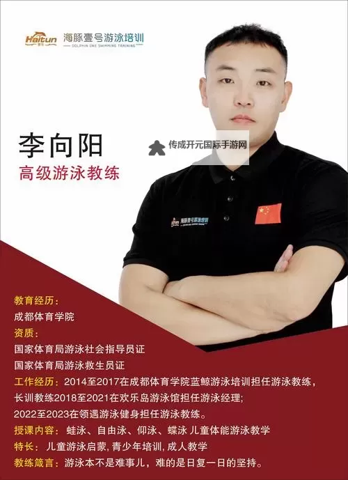揭秘游泳教练pop11h最火的一句：背后故事与精彩瞬间图1