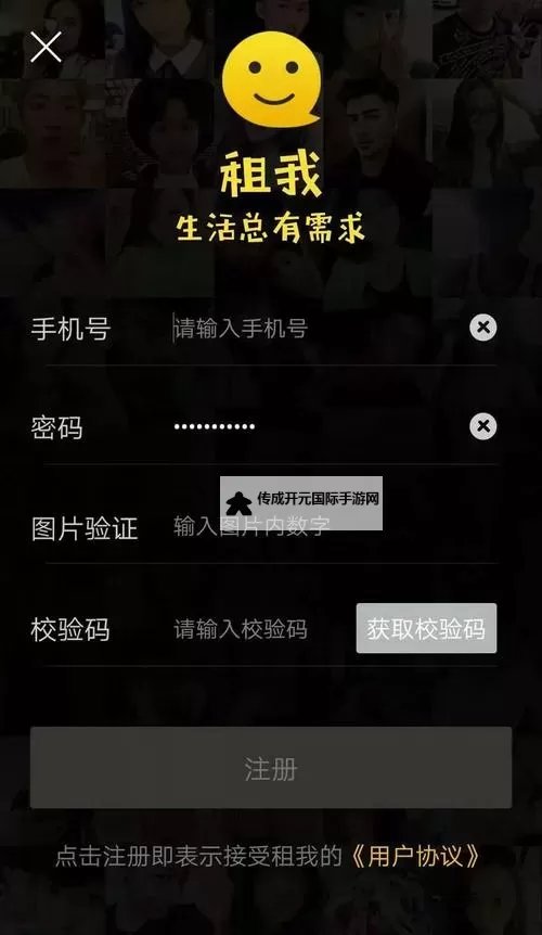 租人app可租女睡觉免费软件：安全便捷的陪伴选择推荐图1