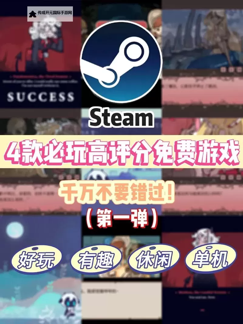 steam roguelike游戏推荐 steam roguelike游戏有哪些图1
