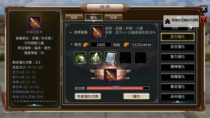 《三国群英传国战版》哪个职业好？   《三国群英传国战版》职业选择推荐攻略图2