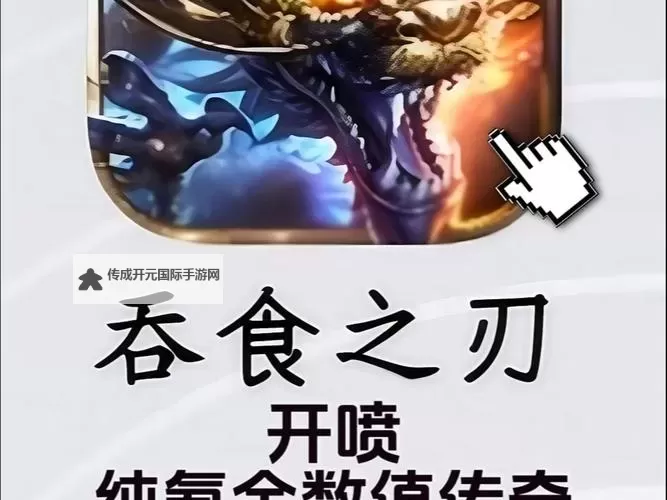 怎么双开吞食之刃？ 吞食之刃双开挂机图文全攻略图2