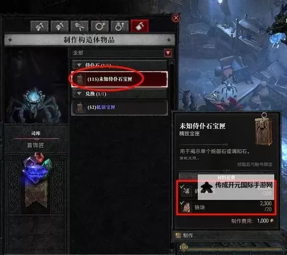 《暗黑破坏神4》第三赛季新玩法详解 S3赛季玩法介绍图1