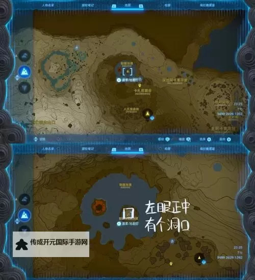 《塞尔达传说王国之泪》鬼神套收集位置一览 鬼神套怎么获取图2
