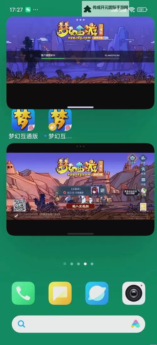 梦幻侠武如何双开 2021最新双开神器来袭图1