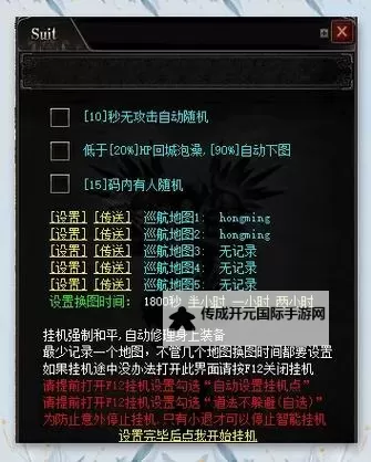 天涯ONLINE2双开挂机软件盘点 2021最新免费天涯ONLINE2双开挂机神器推荐图2