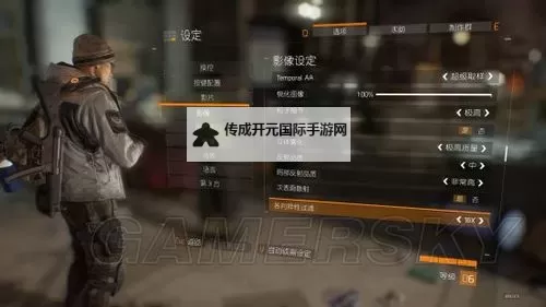 《全境封锁》画面设置参考心得 画面怎么设置能全特效图1