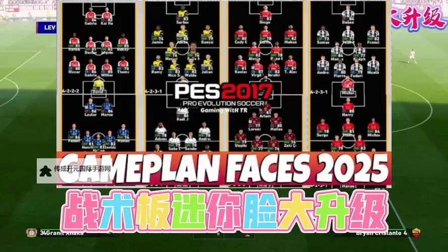 《实况足球2017（PES2017）》大师联赛球员挑选思路 要培养哪些球员图2