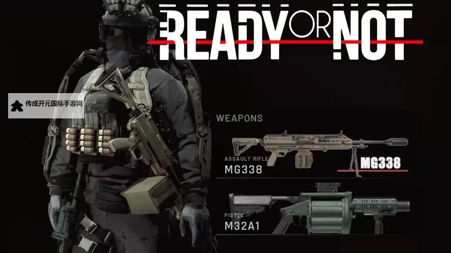 《严阵以待（Ready or Not）》好用装备搭配推荐 什么装备好用图1