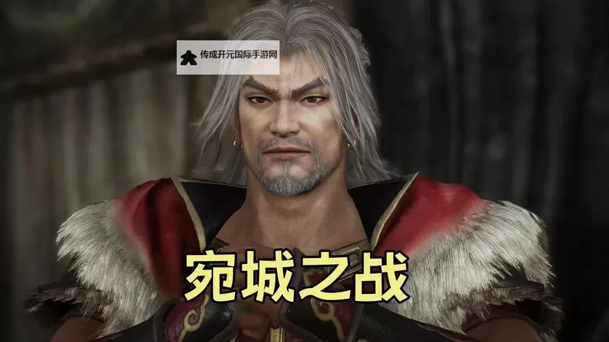 《真三国无双起源》孙坚IF线达成方法 襄阳之战孙坚怎么救图2
