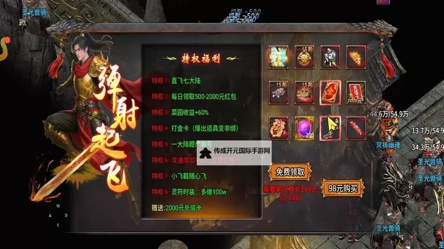 天下霸域电脑版下载 最全天下霸域电脑版攻略图2