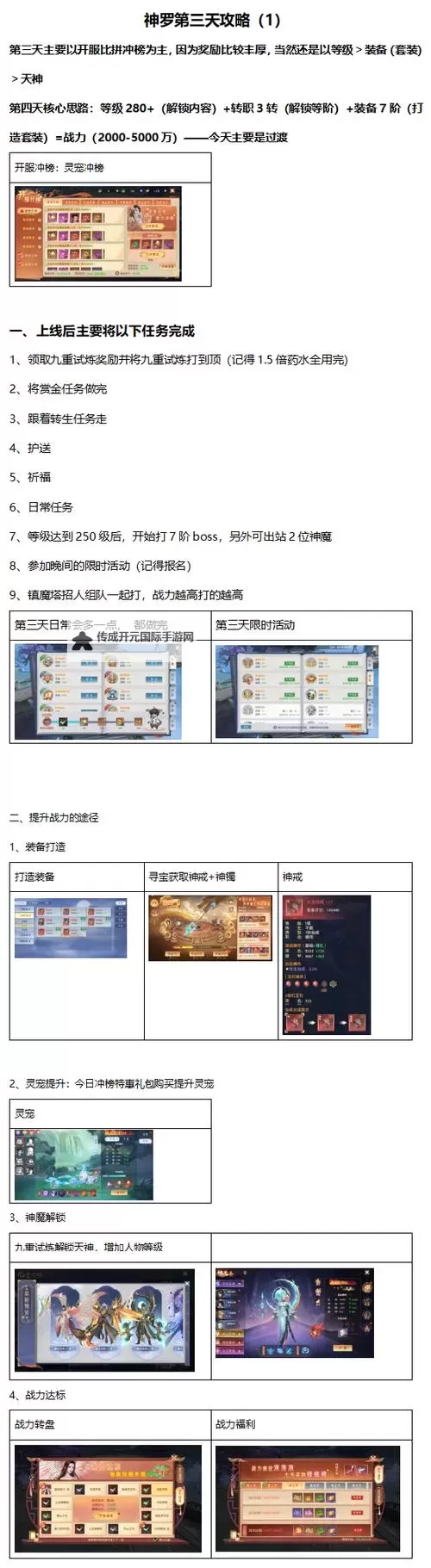 《逍遥九歌行》仙域争夺怎么玩？  《逍遥九歌行》仙域争夺玩法介绍图1