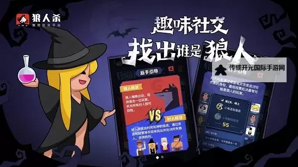 终极狼人杀电脑版下载 横向测评：电脑玩终极狼人杀模拟器推荐图1