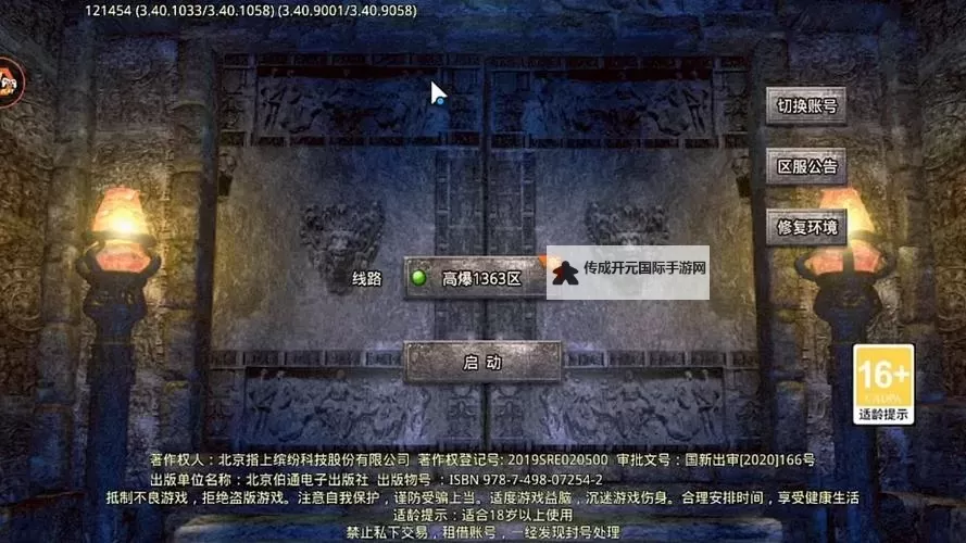 苍月传说怎么双开、多开？苍月传说双开助手工具下载安装教程图2