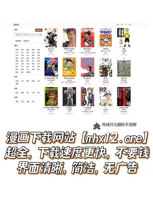 优质推荐：2024年必备的热门在线阅读网站大全图1
