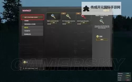 《H1Z1》皮肤箱钥匙购买图文教程 钥匙怎么买图2