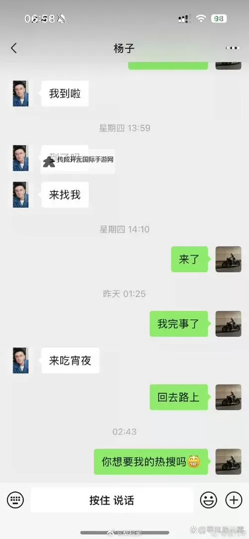 探索多彩交流：云南同志聊天室的温暖世界图1