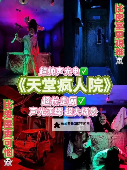 在鬼屋被工作人员C惊吓一幕揭秘图2