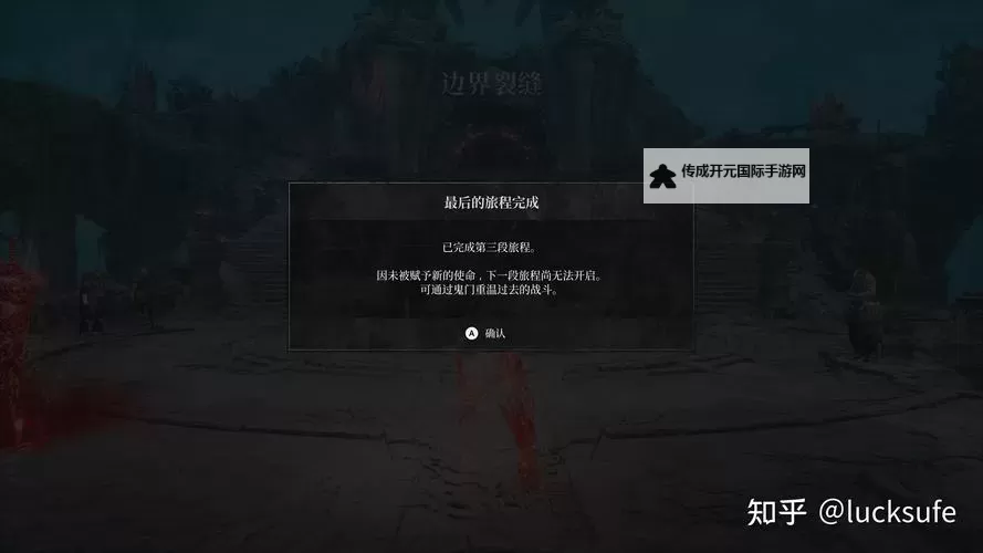 《第一狂战士卡赞》卡隆的锁链支线攻略 卡隆的锁链附加任务怎么做图1