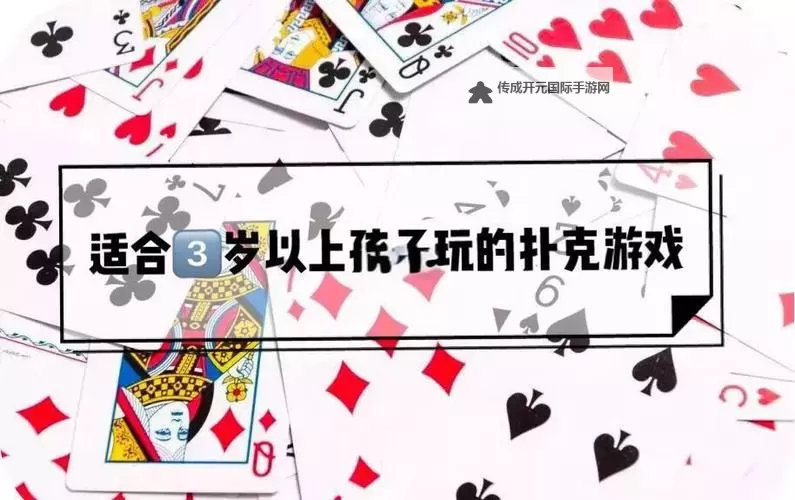 2023扑克游戏分享 有哪些好玩的扑克游戏图1