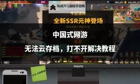 《中国式网游》至尊修改器开启方法 内置修改器怎么打开图2