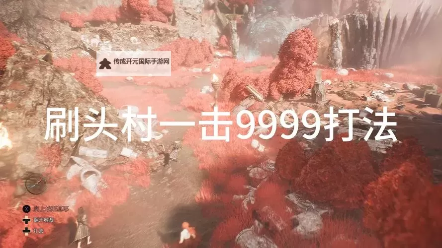 《光与影33号远征队》拦腰法获取方法 拦腰法符纹怎么获得图1