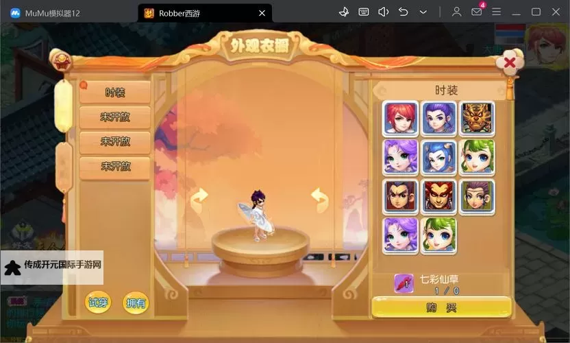 永恒仙境怎么双开  永恒仙境双开挂机软件推荐图2