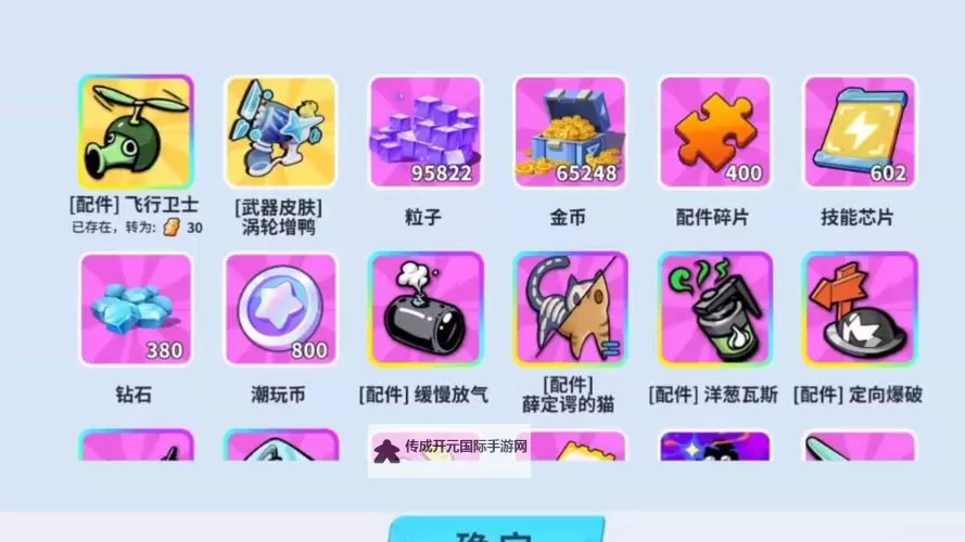 《奇葩战斗家》【小扫扫报道】争渡赛季全新表现道具介绍图1