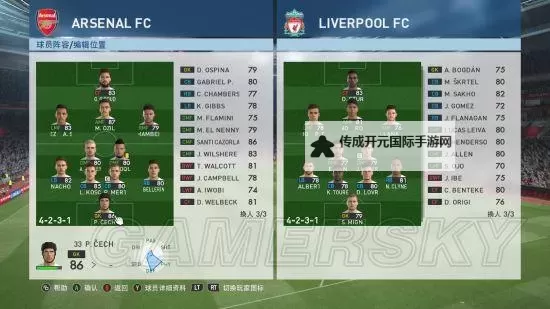 《实况足球2016（PES2016）》大师联赛球员选择心得图2