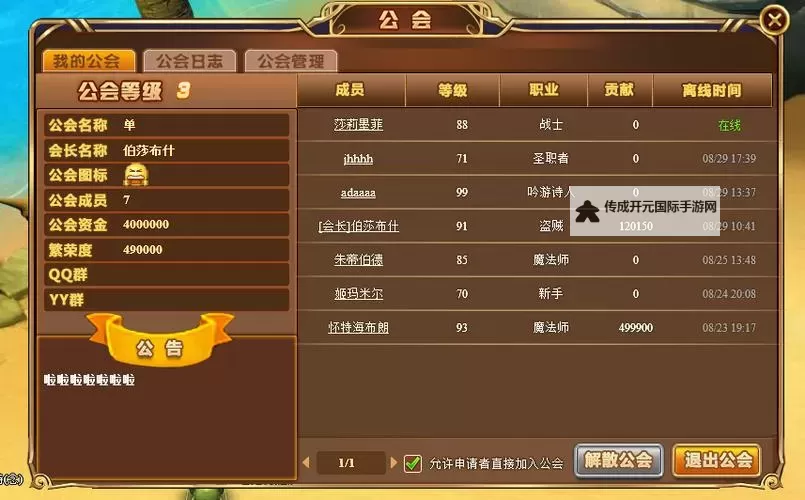 永恒仙境怎么双开  永恒仙境双开挂机软件推荐图1