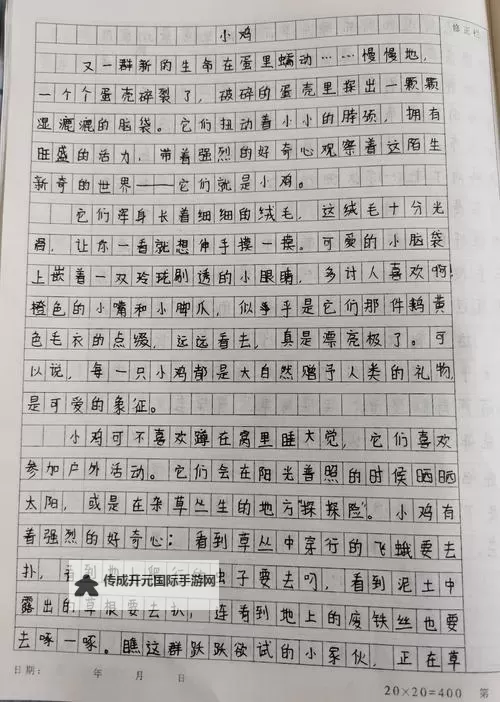 坐在学霸的鸡上背单词：双楠作文的奇思妙想图1