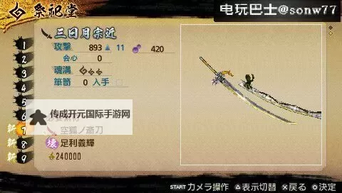 《讨鬼传极》PC版新手指南 PC版注意事项图1
