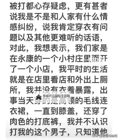在公厕被打女子回应：没有衣着暴露，事件真相引发关注图1
