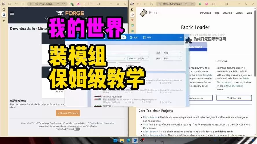 我的世界 TFF-TEUD作用详解图1