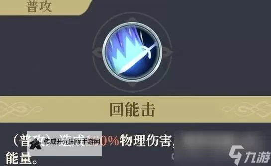 《铃兰之剑》伊奇角色培养攻略 伊奇技能选择推荐图1