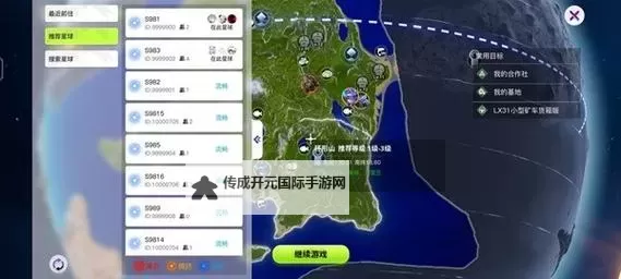 《创造吧我们的星球》合作社玩法入门指南 如何加入合作社图1